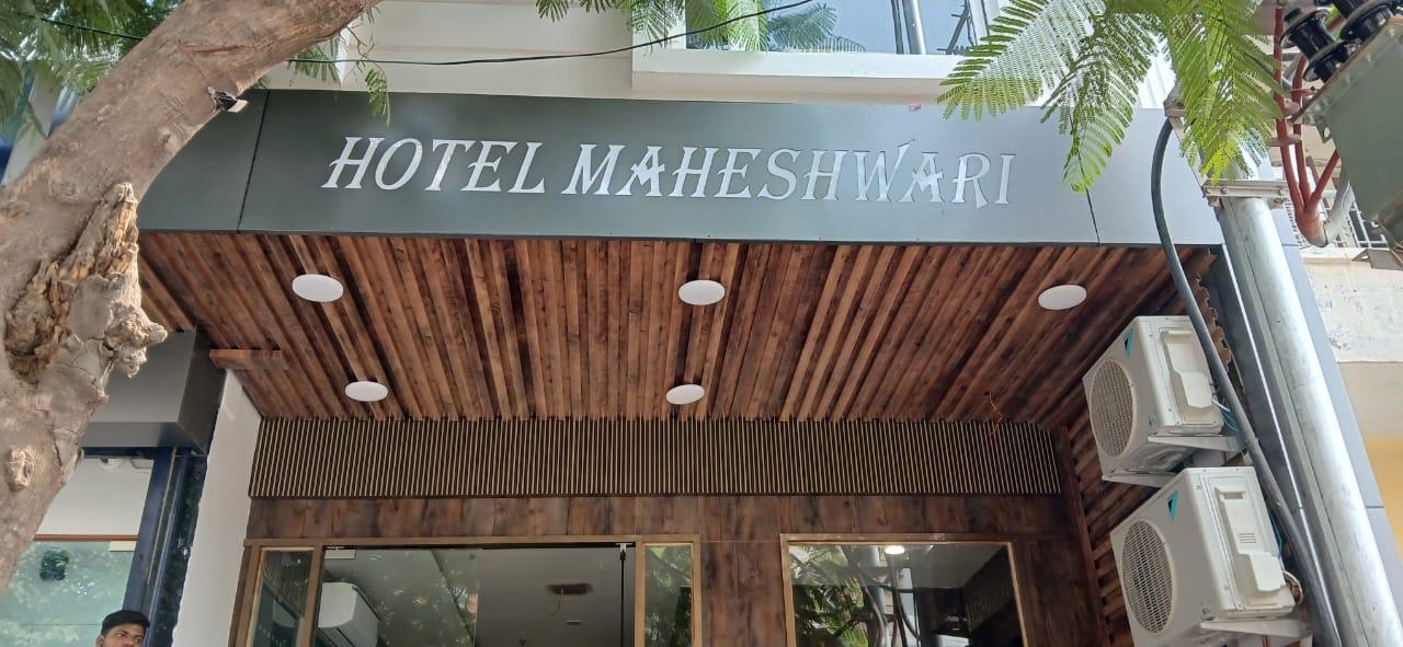 Hotel Maheshwari – photo 1