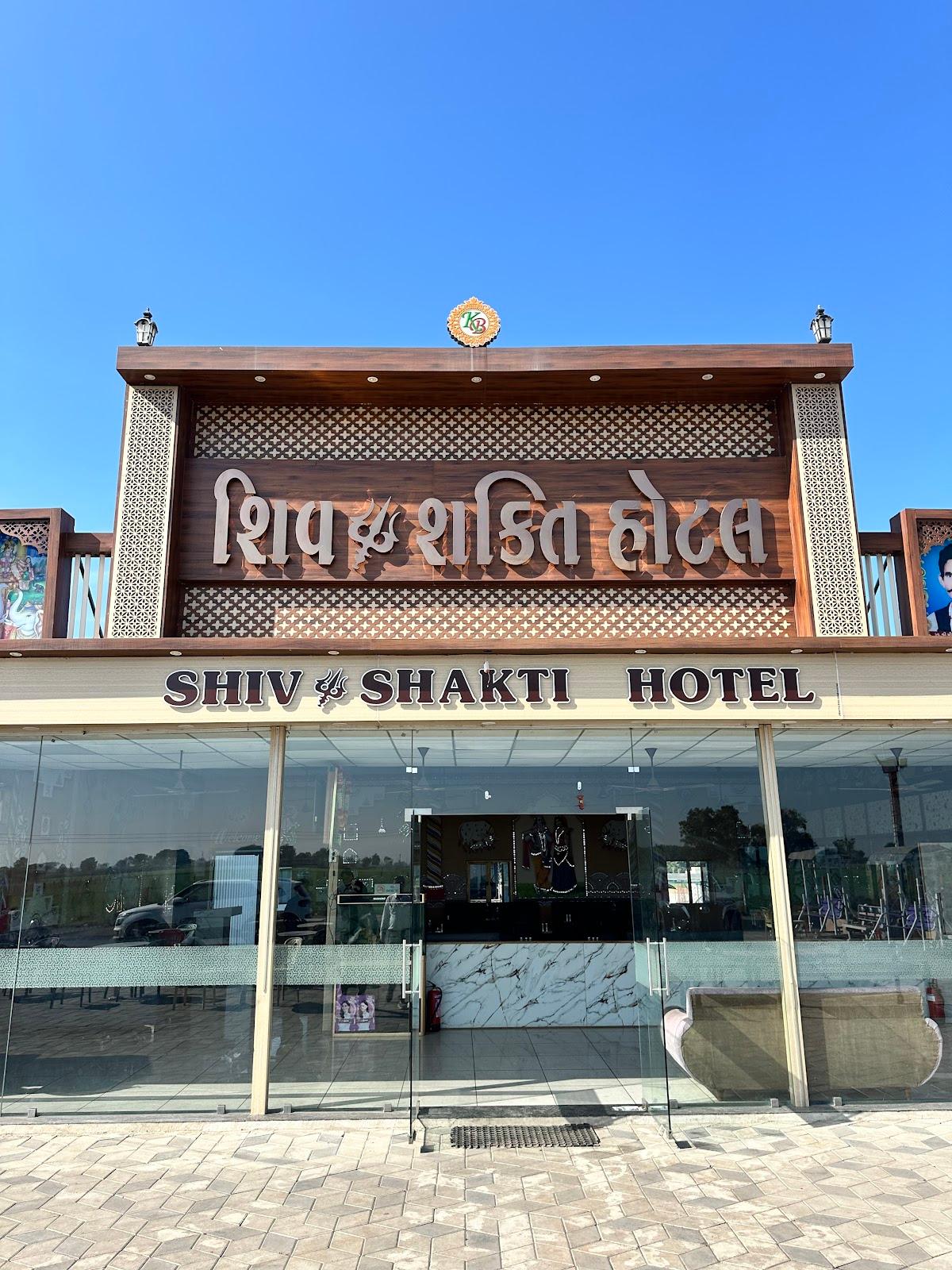 SHIV SHAKTI HOTEL – photo 1