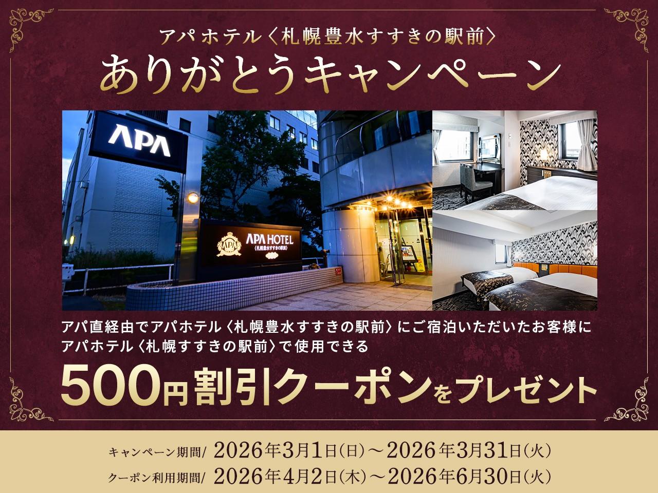 APA Hotel Yamanote Otsukaeki Tower – photo 4