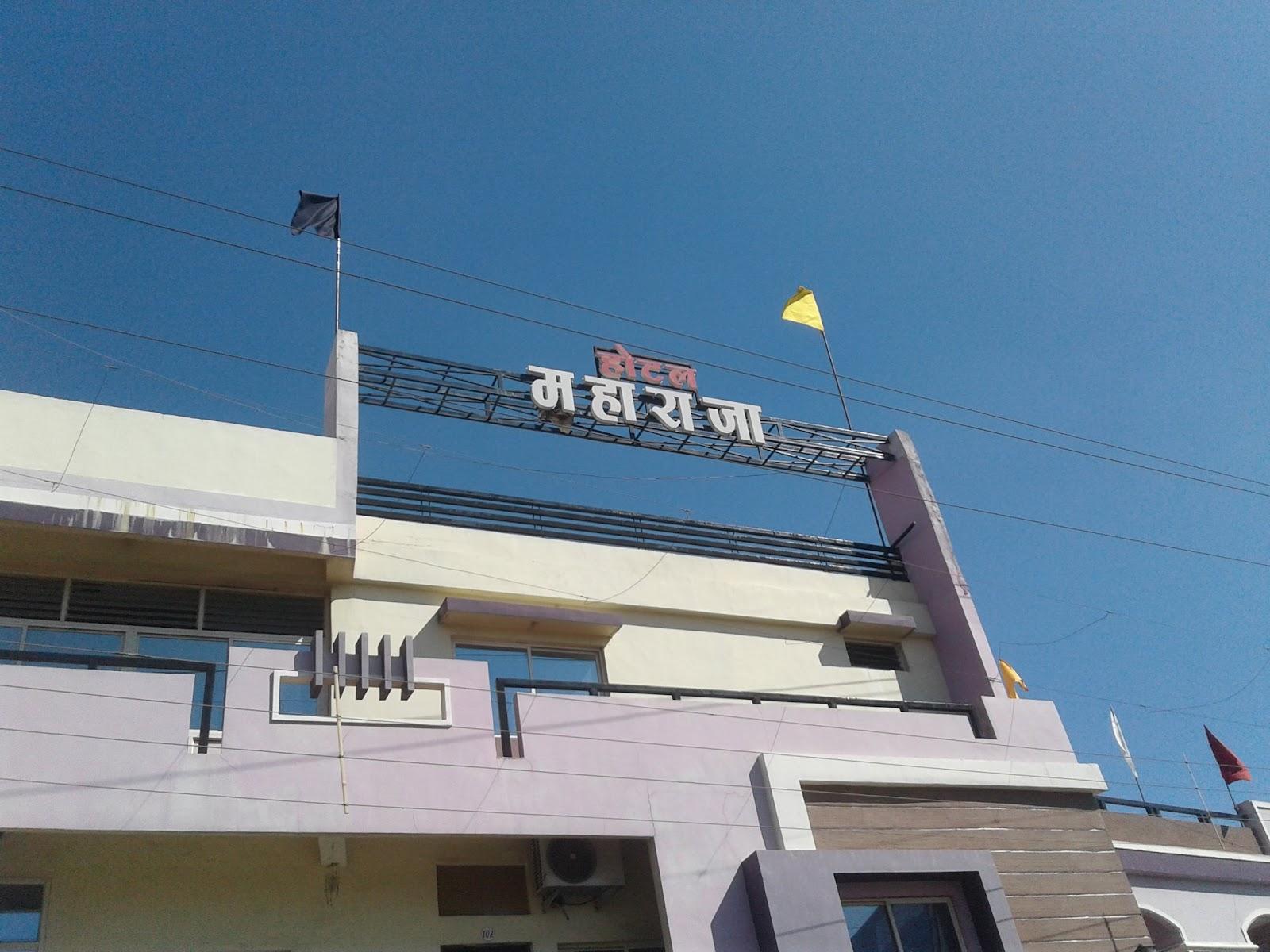 Hotel Maharaja – photo 1