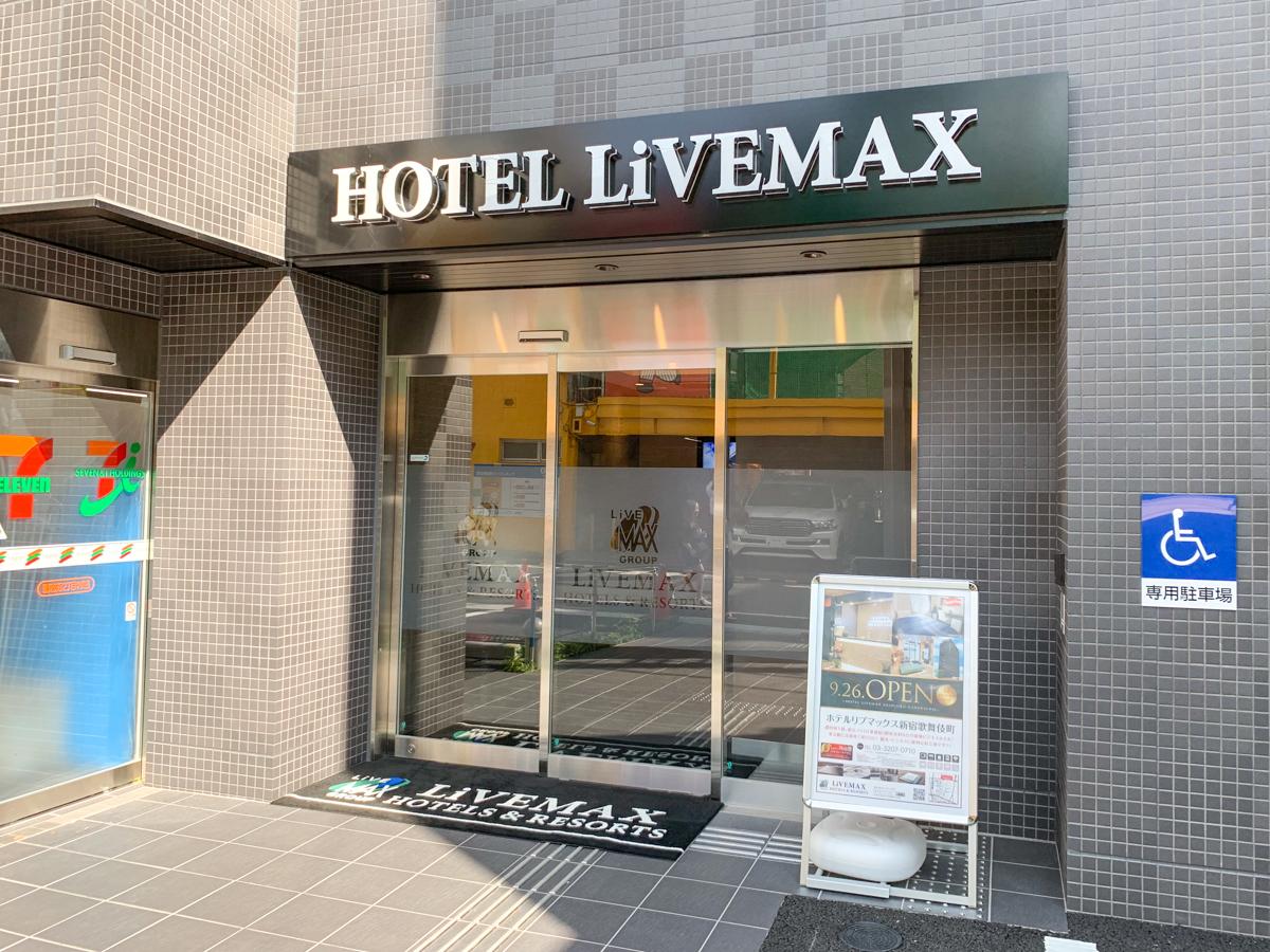 Hotel Livemax Shinjuku Kabukichō