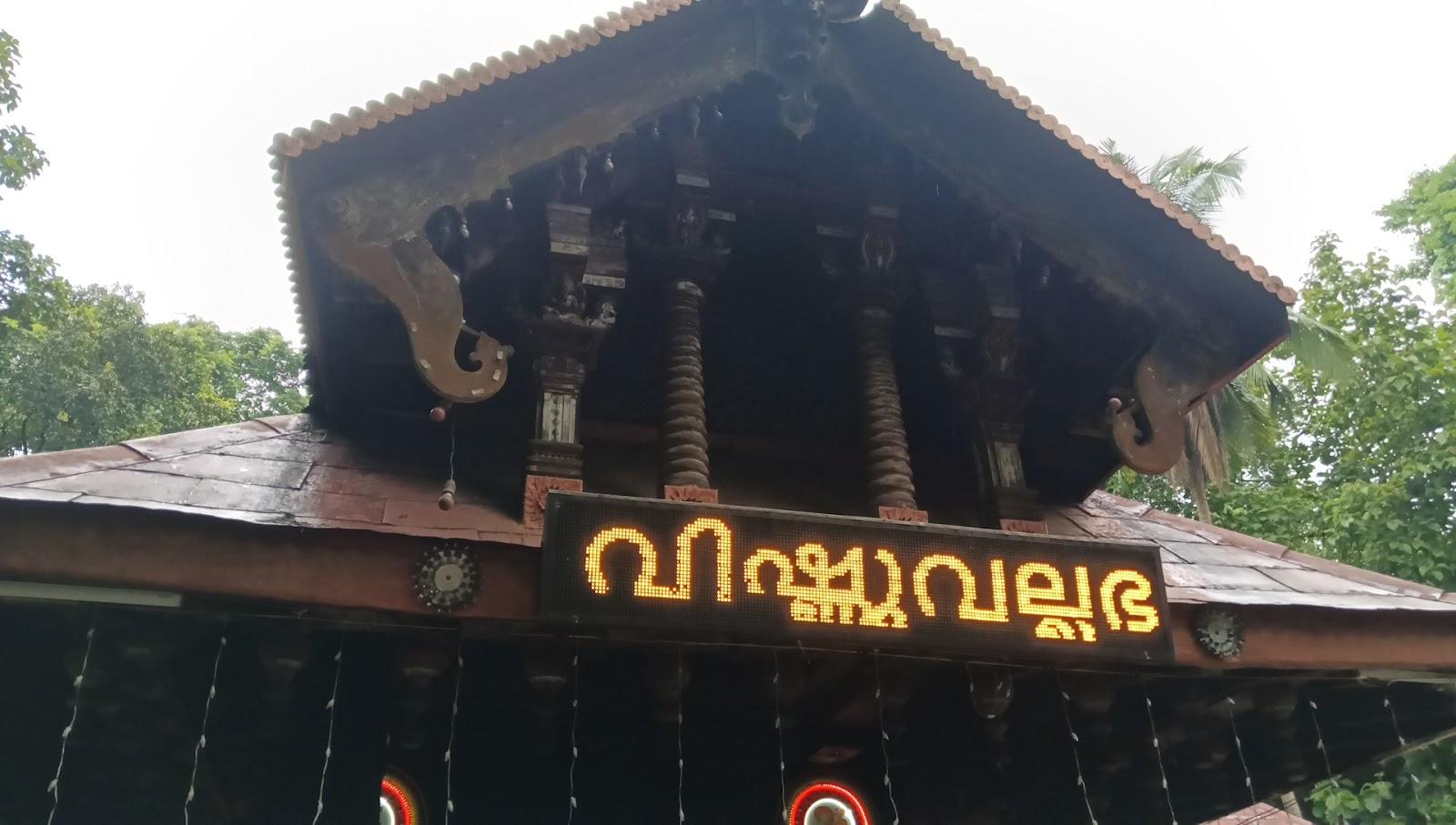 Kottiyoor Devaswom Guest House – photo 2