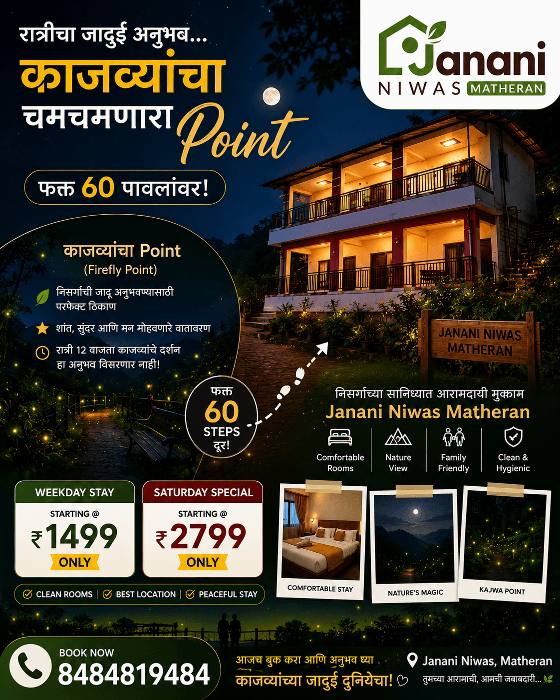 Janani Niwas | Matheran Hotels | Jungle & Valley View Hotels & Resorts | Homestay | – photo 4