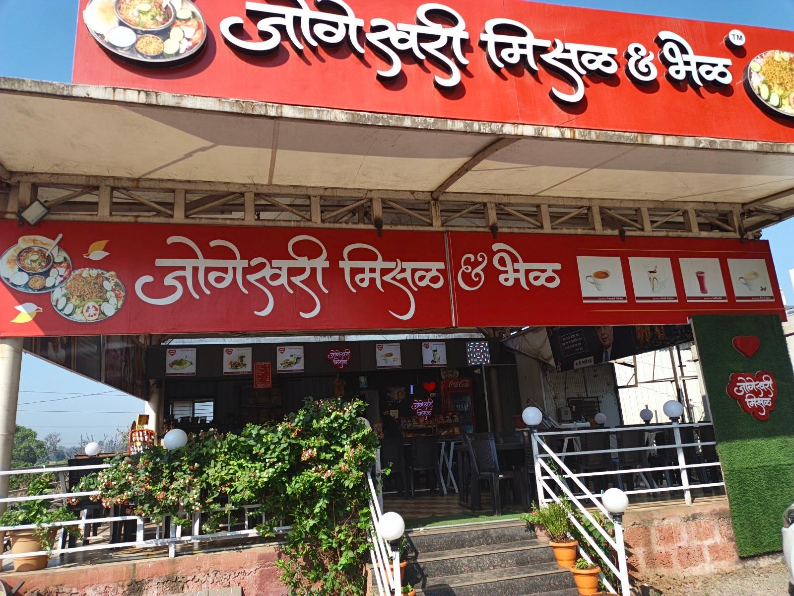 Jogeshwari Misal and Bhel – photo 1