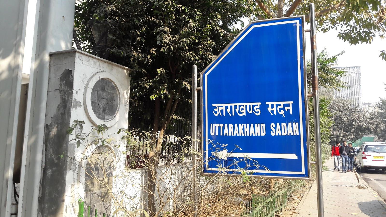 Uttarakhand Sadan – photo 1