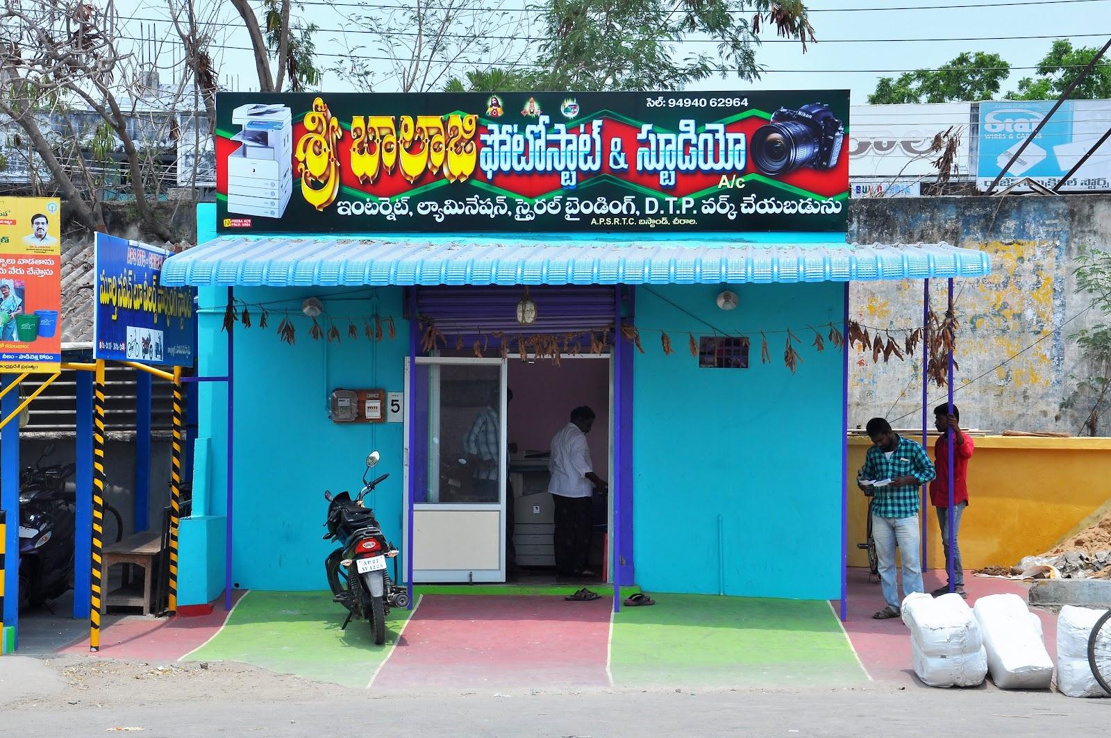 Sri Balaji Delux Dormitory APSRTC CHIRALA – photo 3