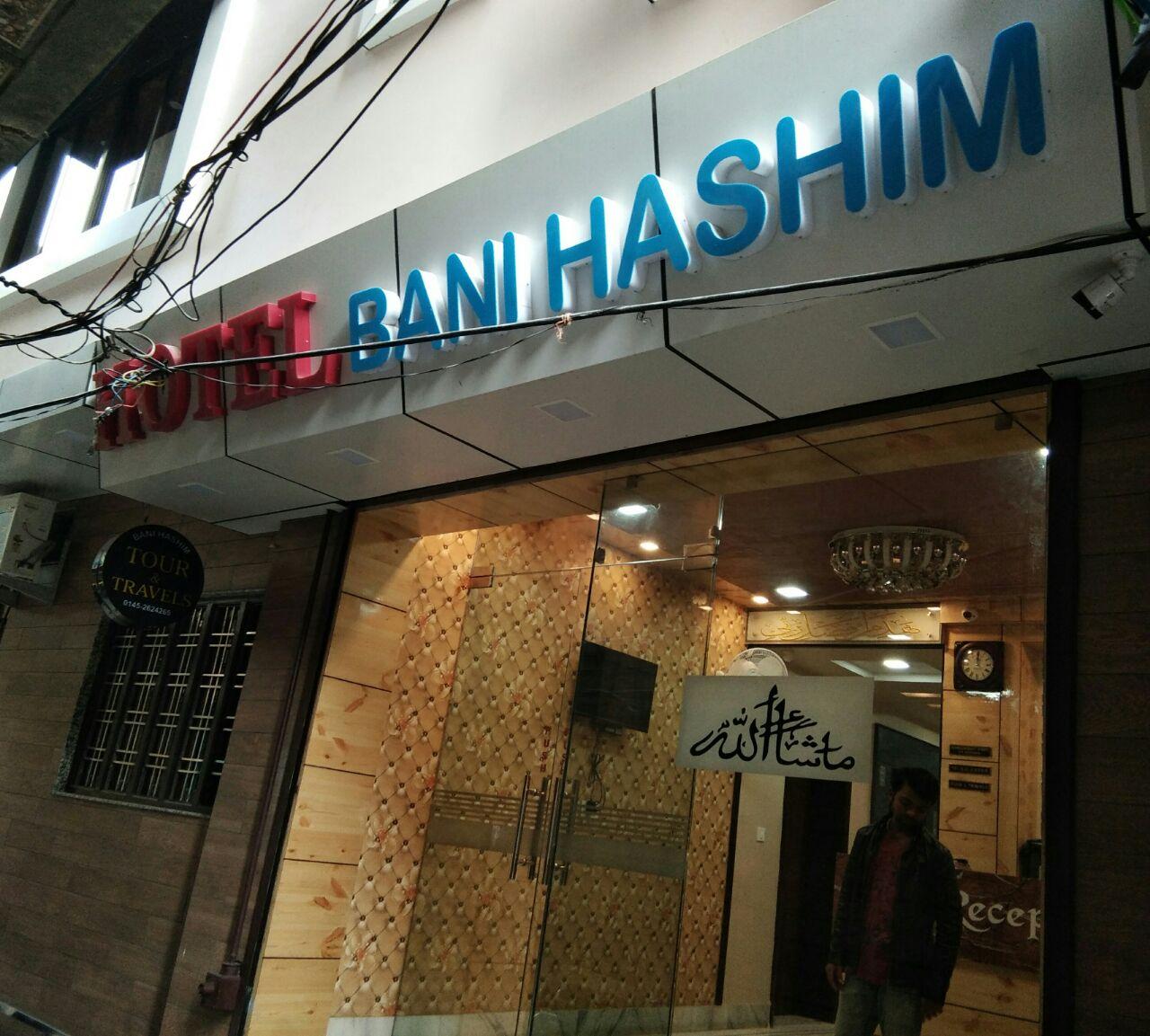 Hotel Bani Hashim – photo 1