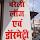 Bareilly Lodge Dormitory