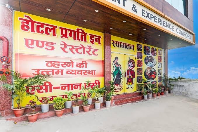 Super HOTEL O PRAGATI