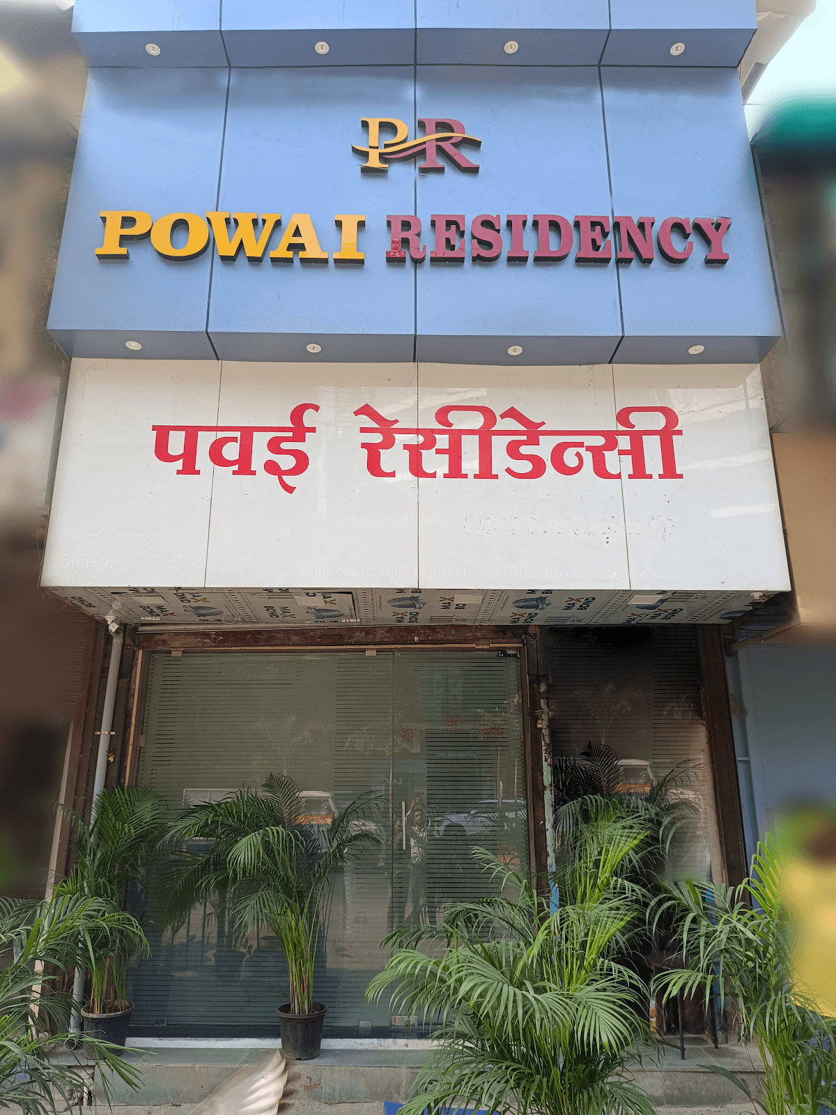 Hotel Powai Residency – photo 1
