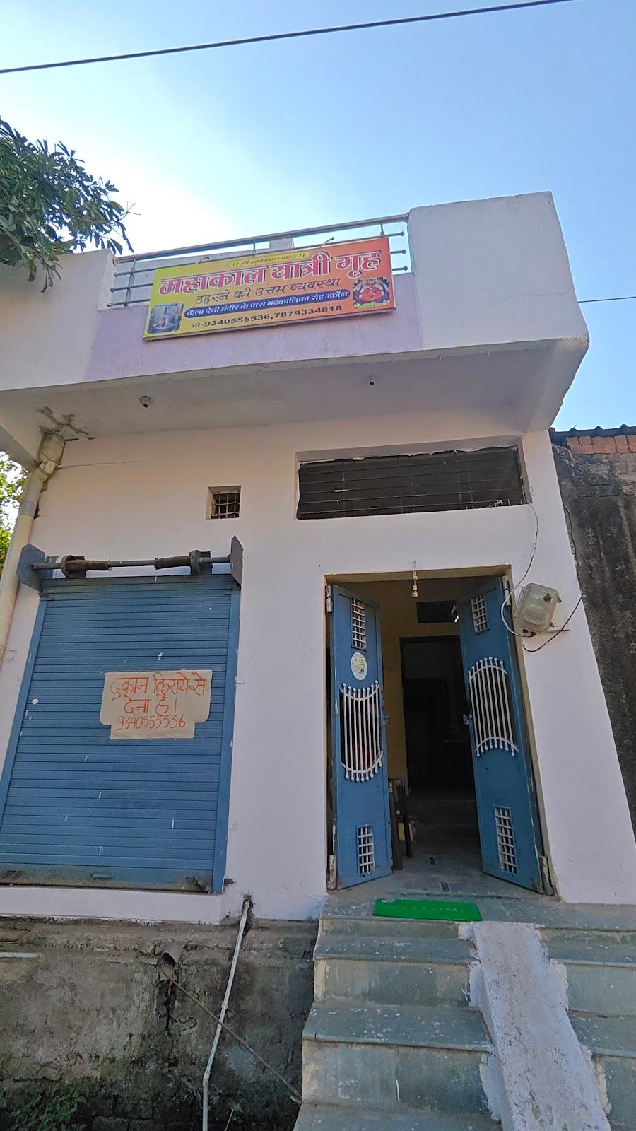 Mahakal Guest House – photo 2