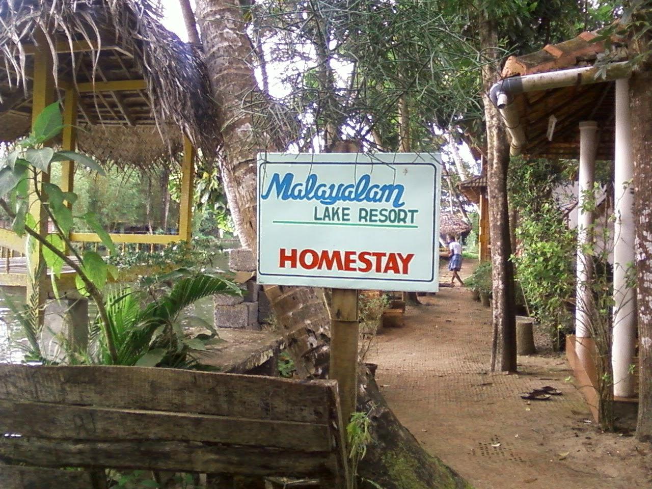 Malayalam Lake Resorts – photo 4