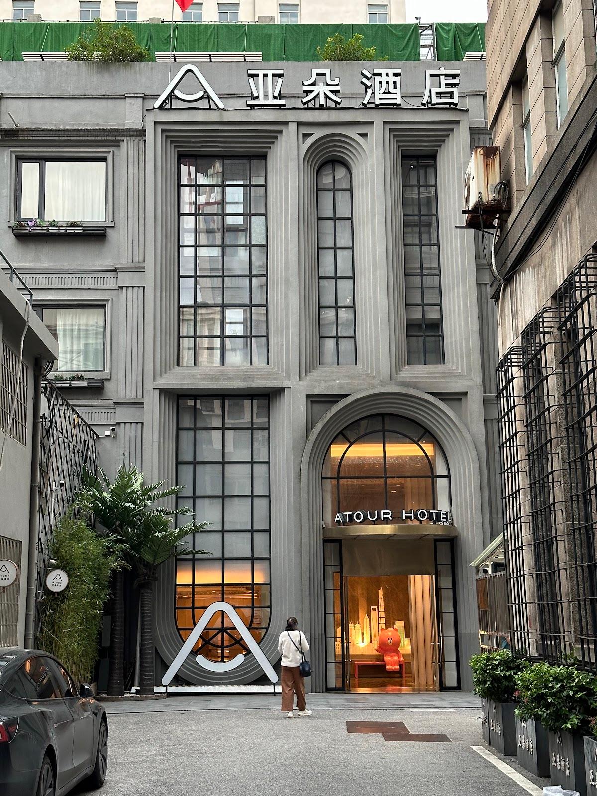 Atour Hotel Shanghai Bund Nanjing East Road