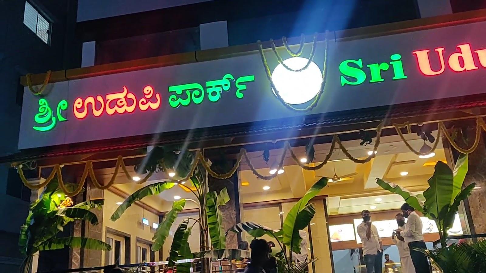 Sri Udupi Parkk Suites PMC – photo 2