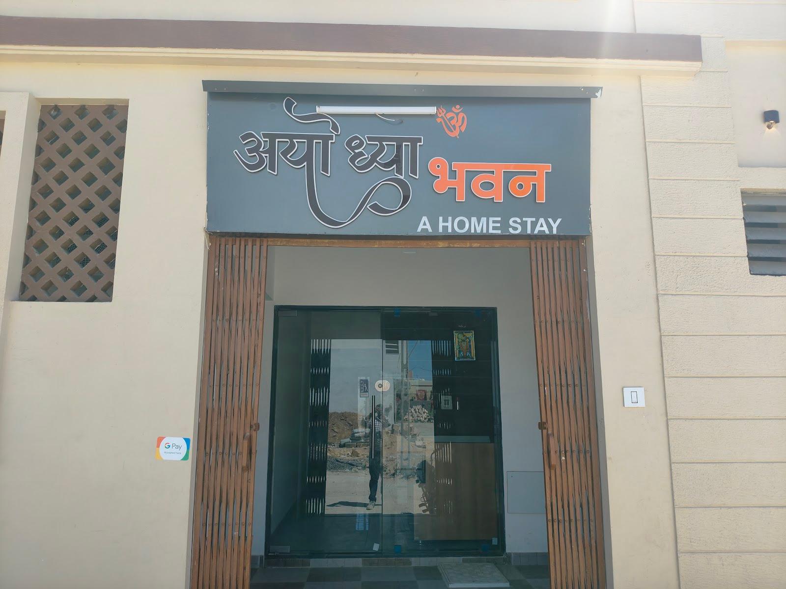 Ayodhya Bhavan – photo 3