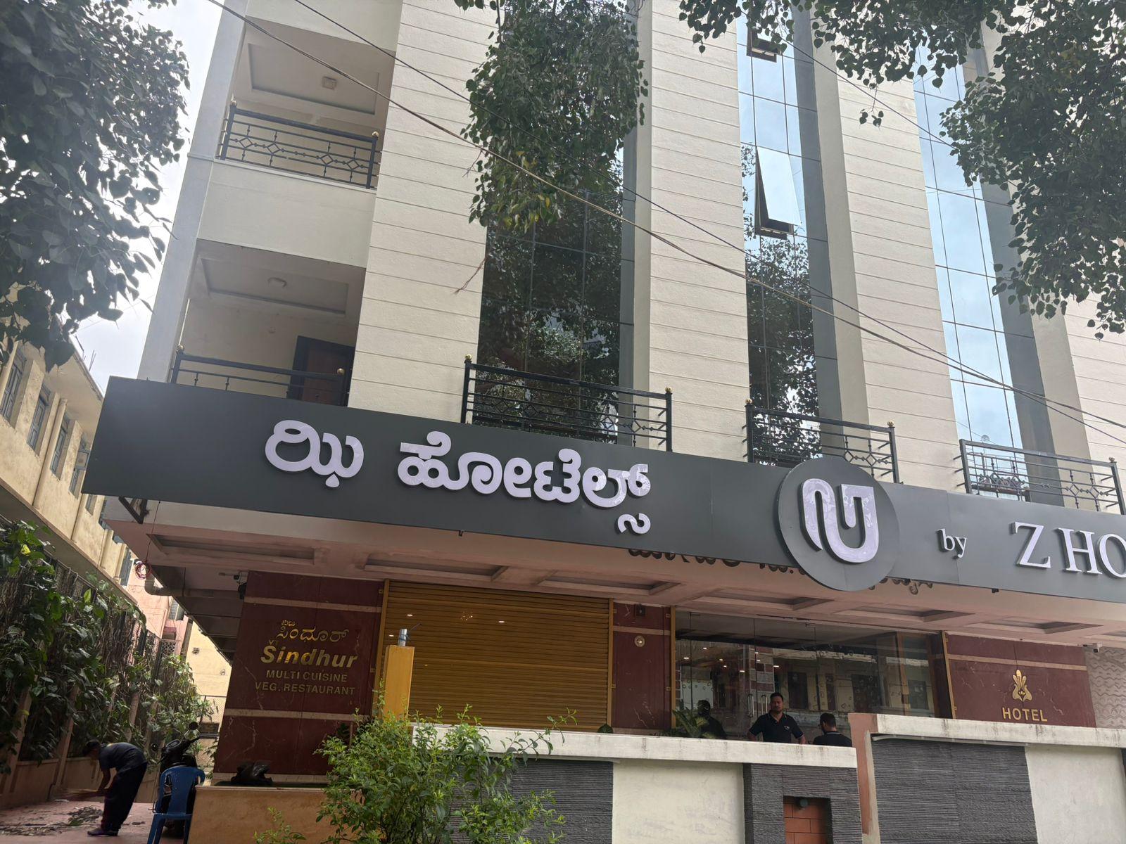 U by Z Hotels, Richmond Circle – photo 1