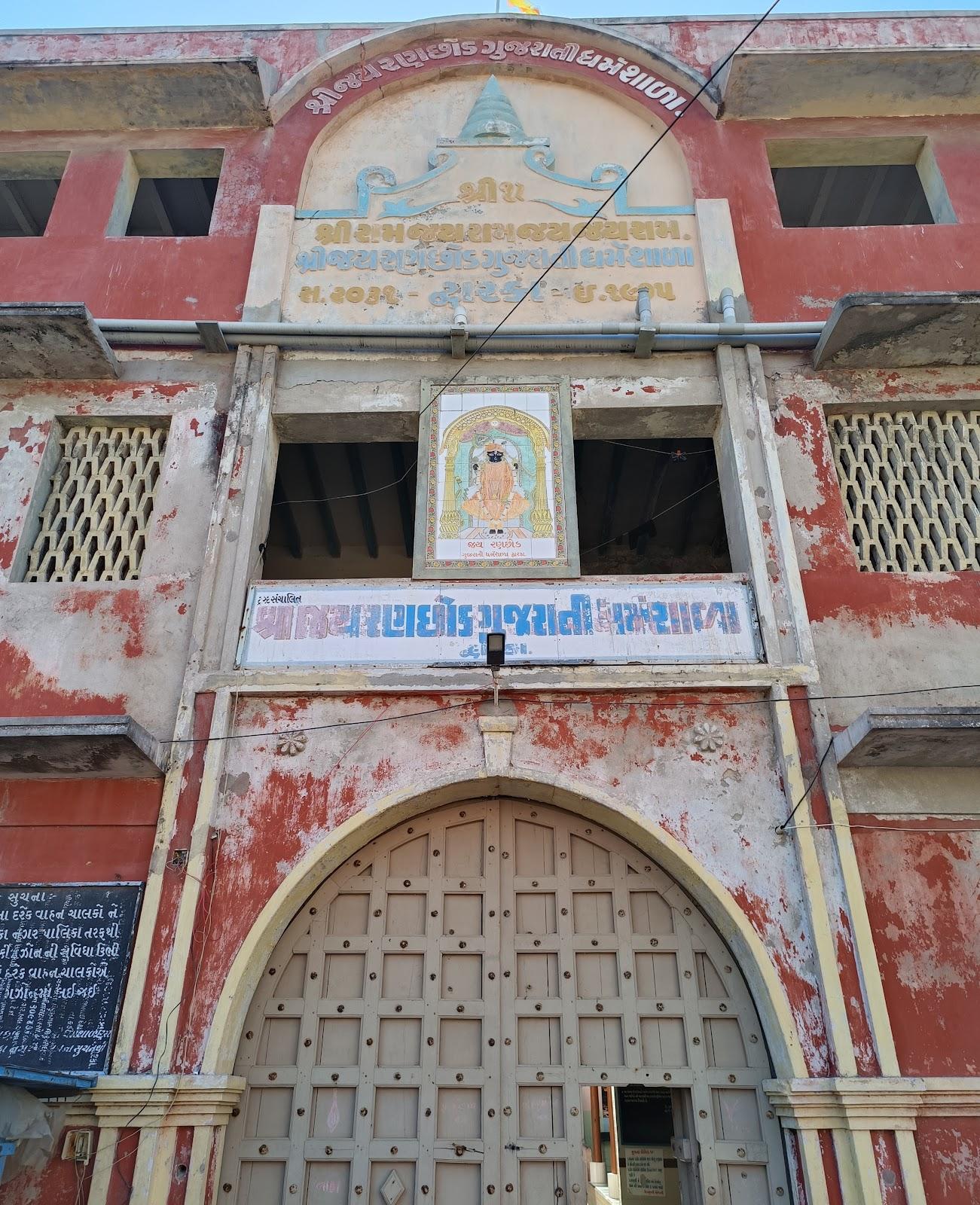 Shree Jay Ranchhod Gujarati Dharmshala