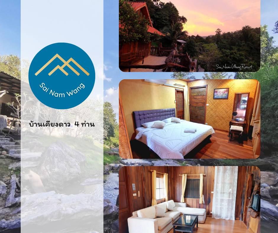 Sai Nam Wang Resort