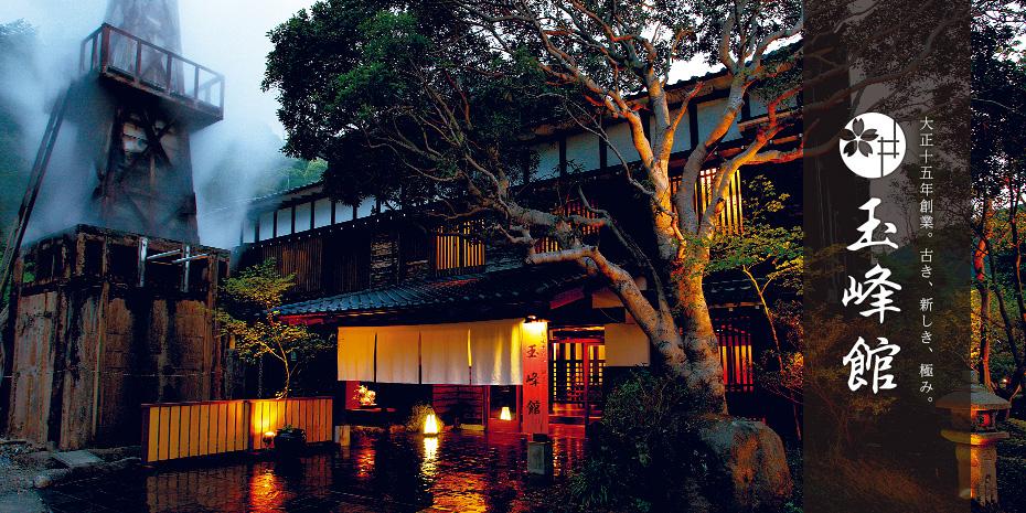 Gyokuhokan – photo 1