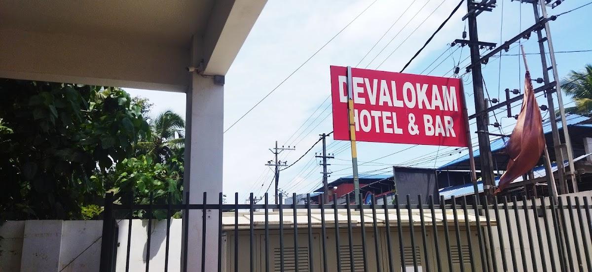 Hotel Devalokam - Edappal – photo 3
