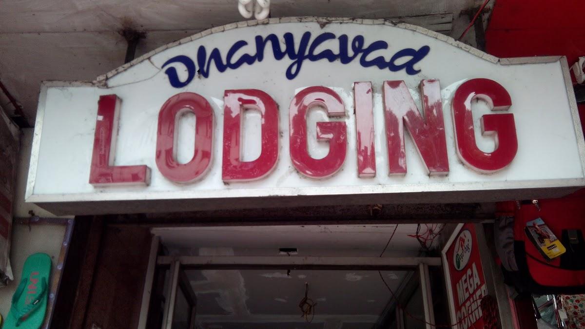 Dhanyavad Lodging – photo 4
