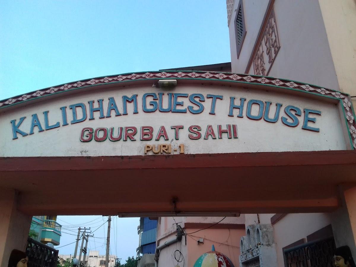 Kali Dham – photo 3