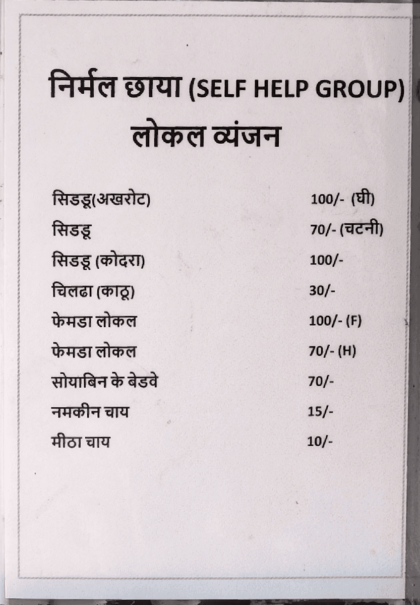Van vihar manali – photo 2