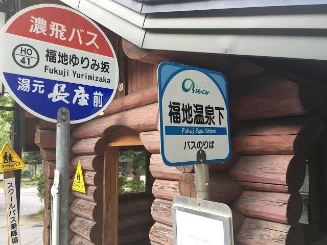 Yumoto Choza – photo 4