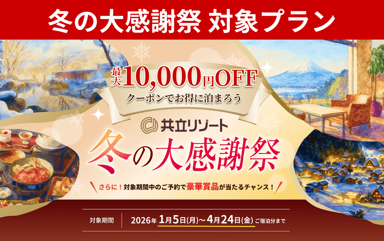 Shikishimakan – photo 3
