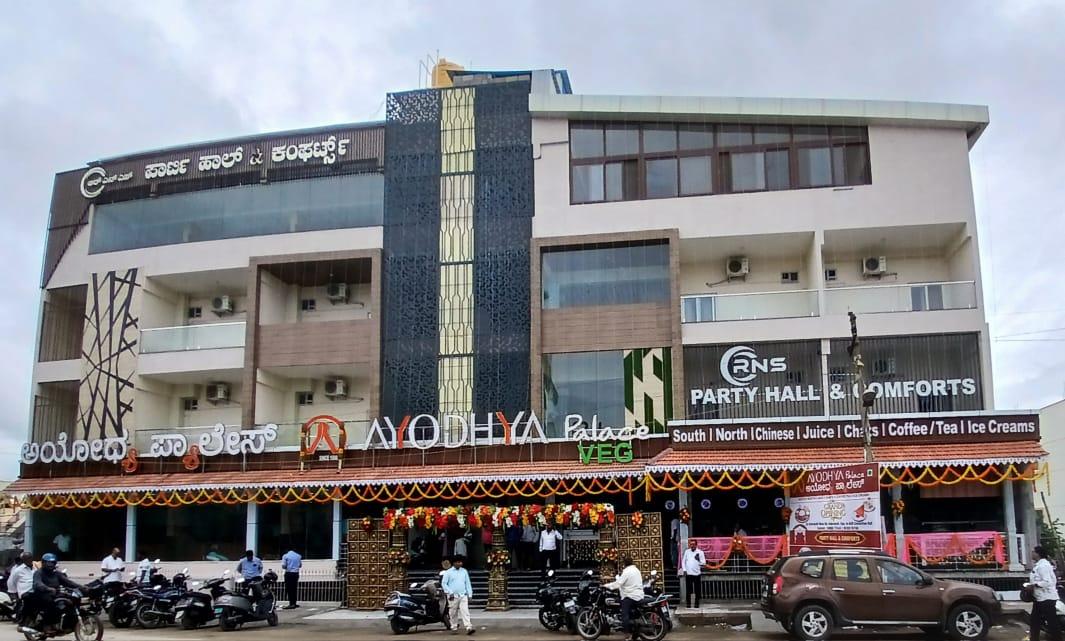 Ayodhya palace veg restaurant and party hall – photo 1