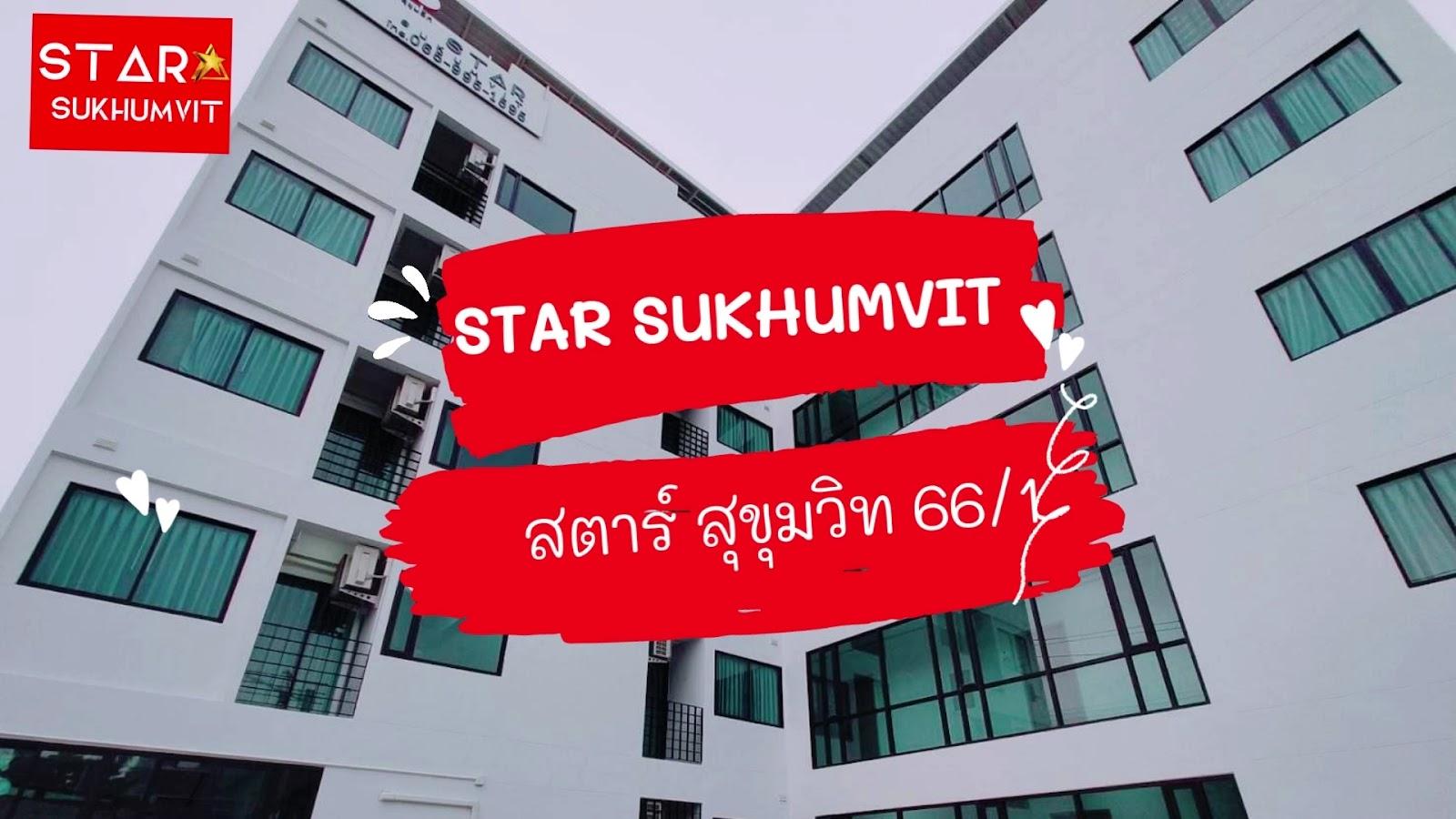 Star Sukhumvit – photo 1