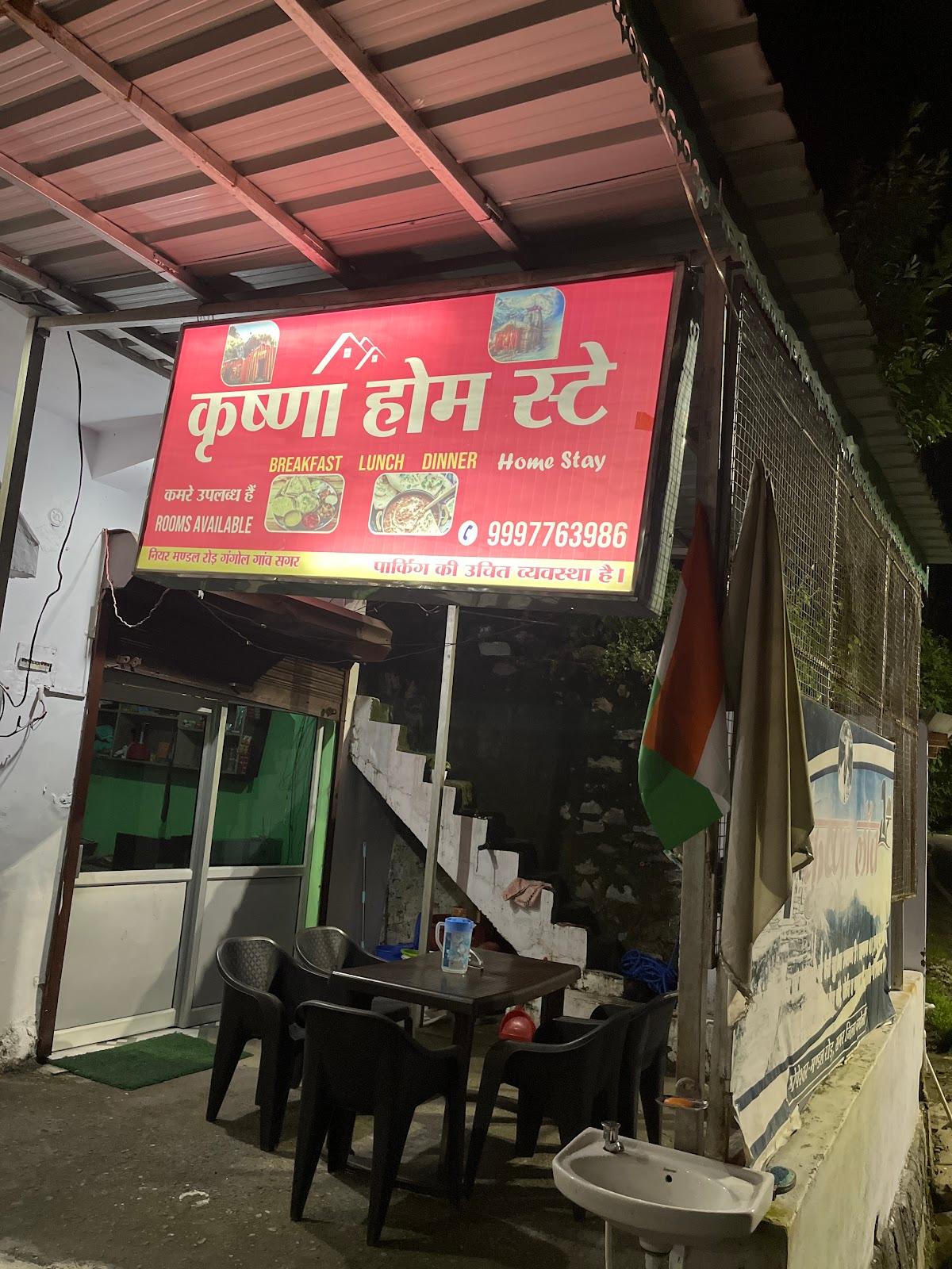 Krishna Homestay (rudranath temple sagar) – photo 3