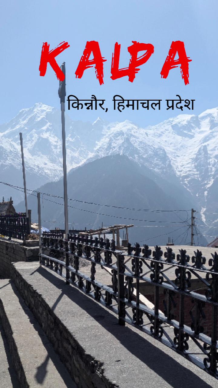 HPTDC Hotel The Kinner Kailash – photo 2
