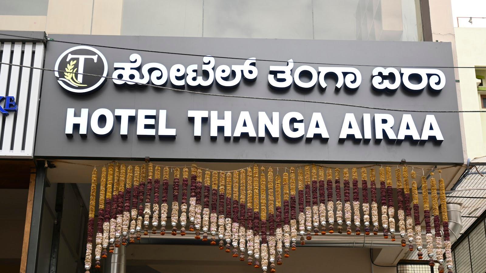 Hotel Thanga Airaa – photo 1