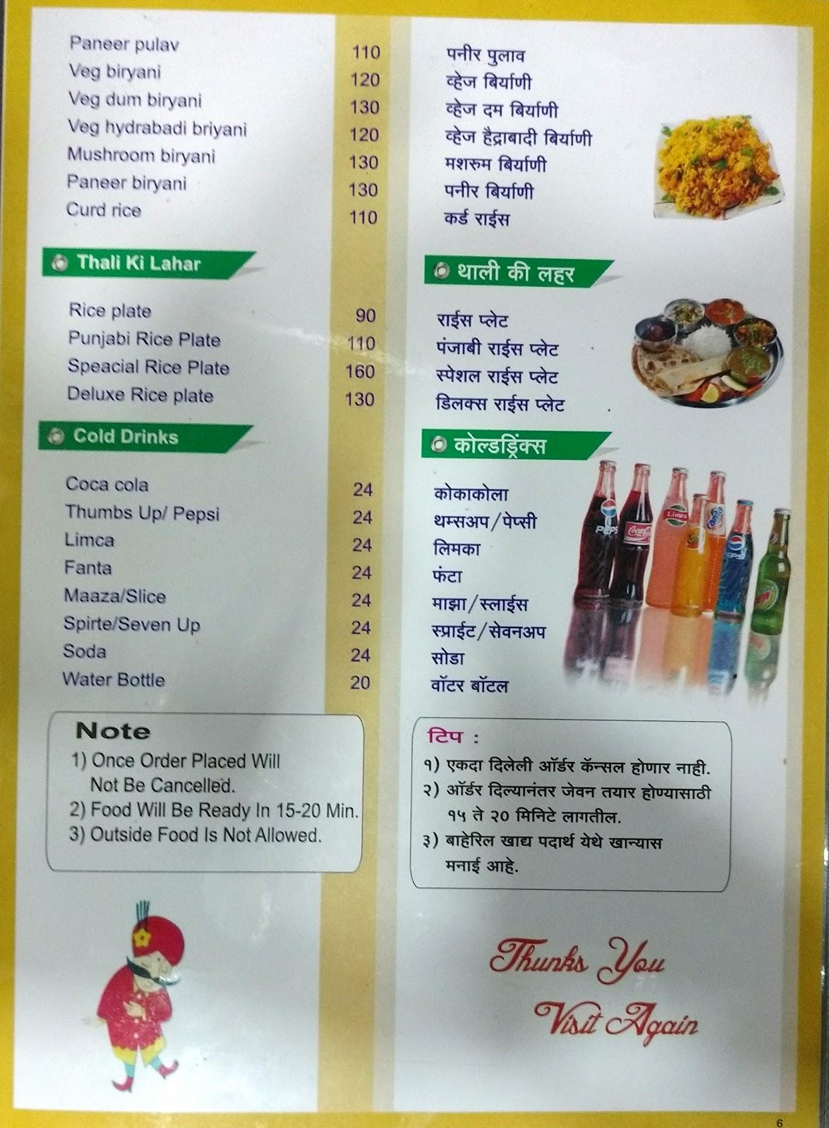 HOTEL SHIVANAND ,TRIMBAKESHWAR – photo 4