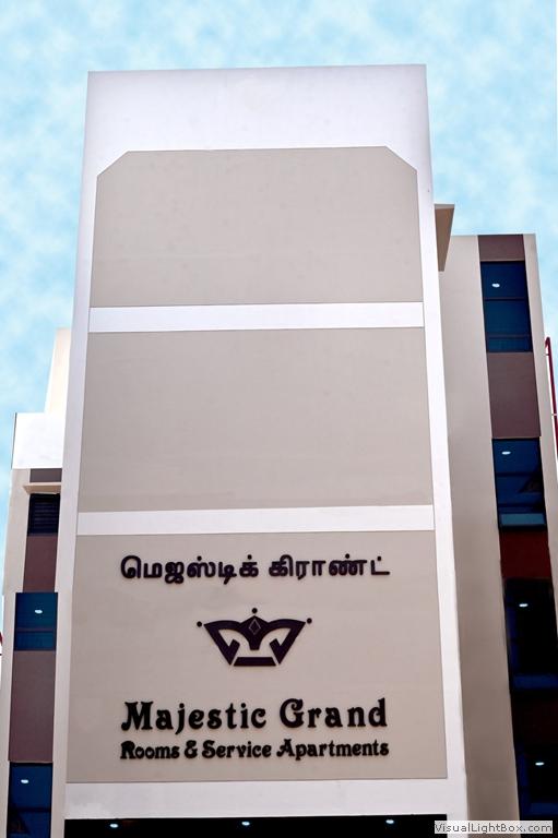 Hotel Majestic Grand Madurai – photo 1