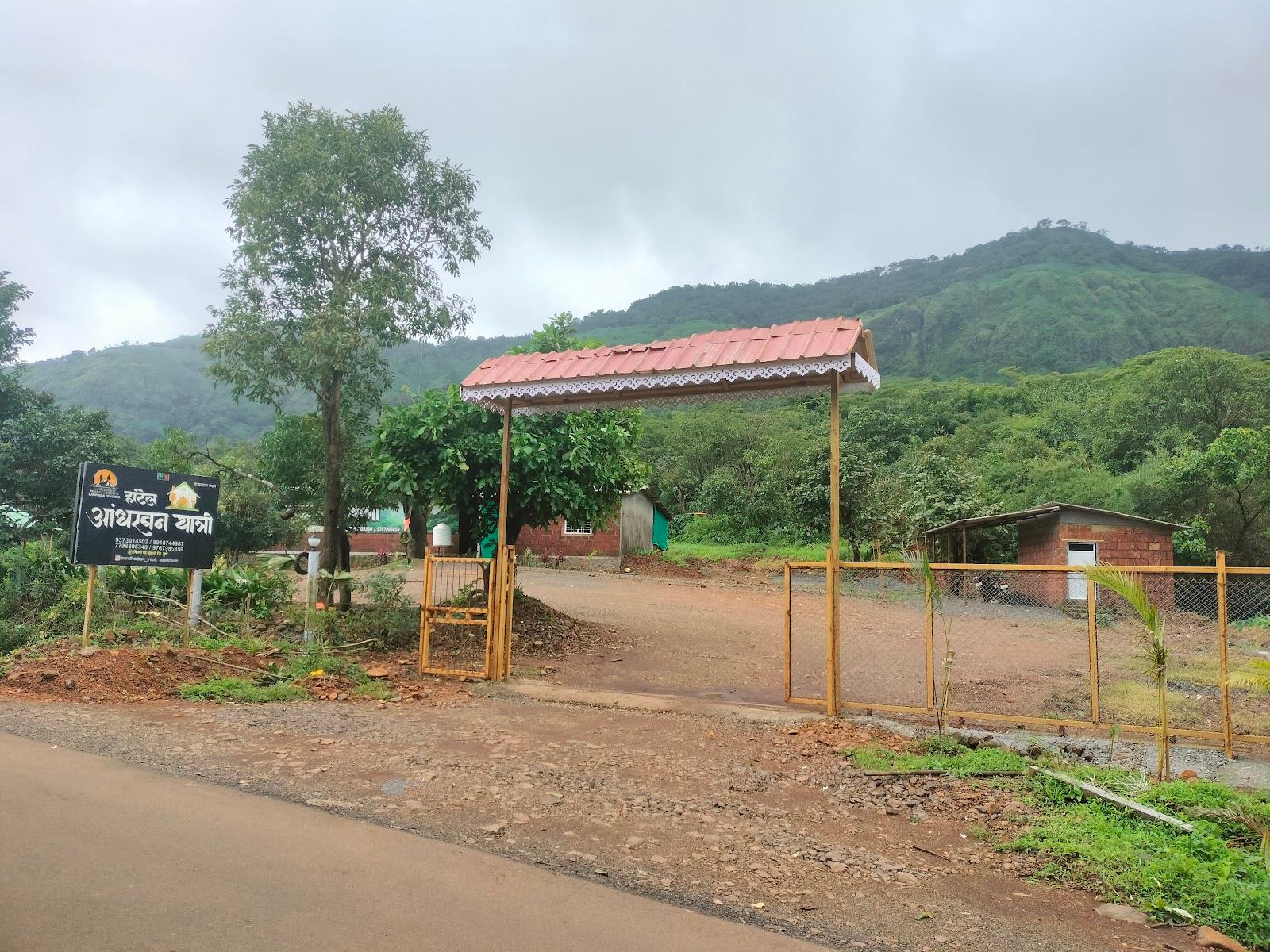 हॉटेल आंधरबन यात्री