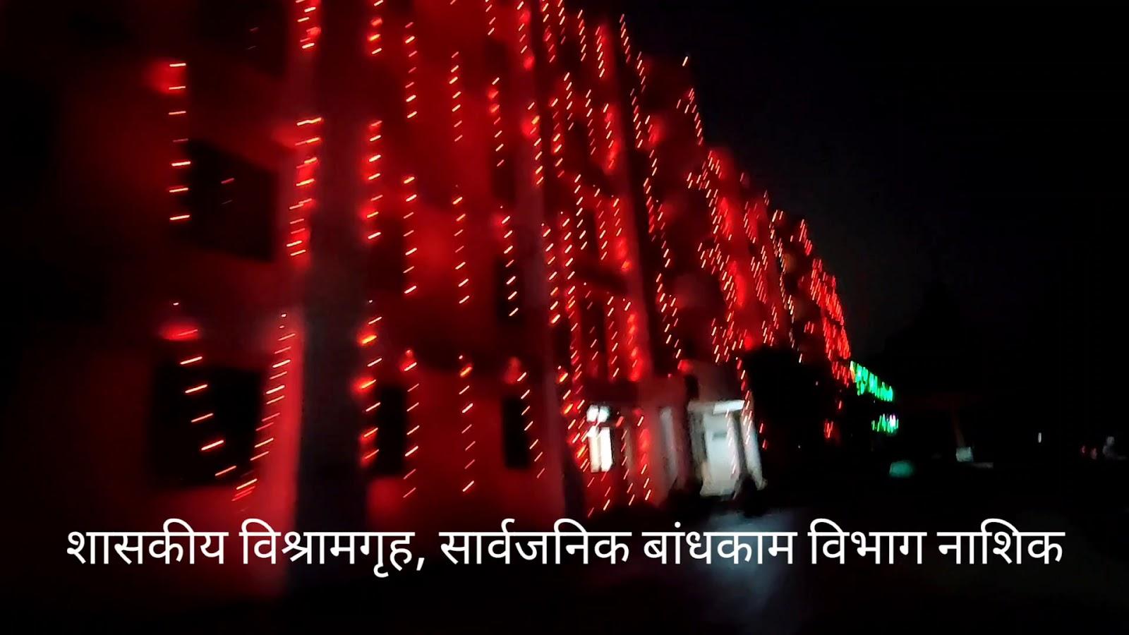 Maharashtra Government Rest House – photo 2