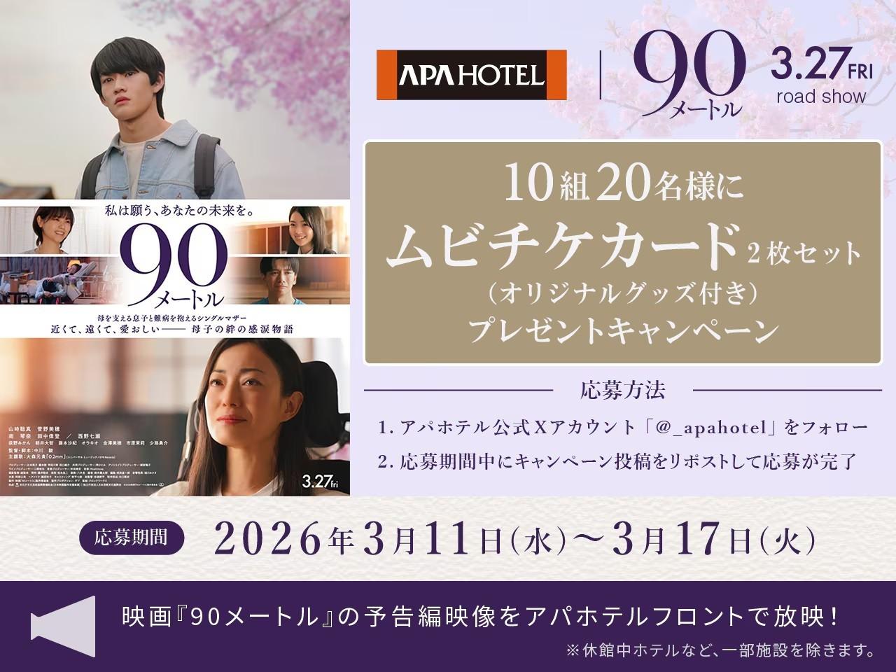APA Hotel Osaka Higobashi Ekimae – photo 4