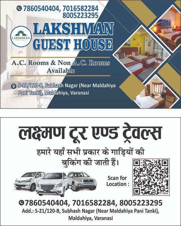 Lakshman Guest House Varanasi – photo 2